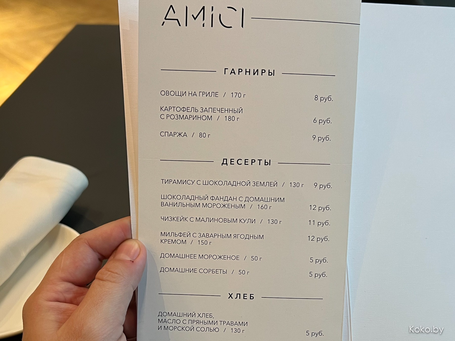 Съездили на тест самых популярных ресторанов Могилёва по мнению жителей города - фото - 27