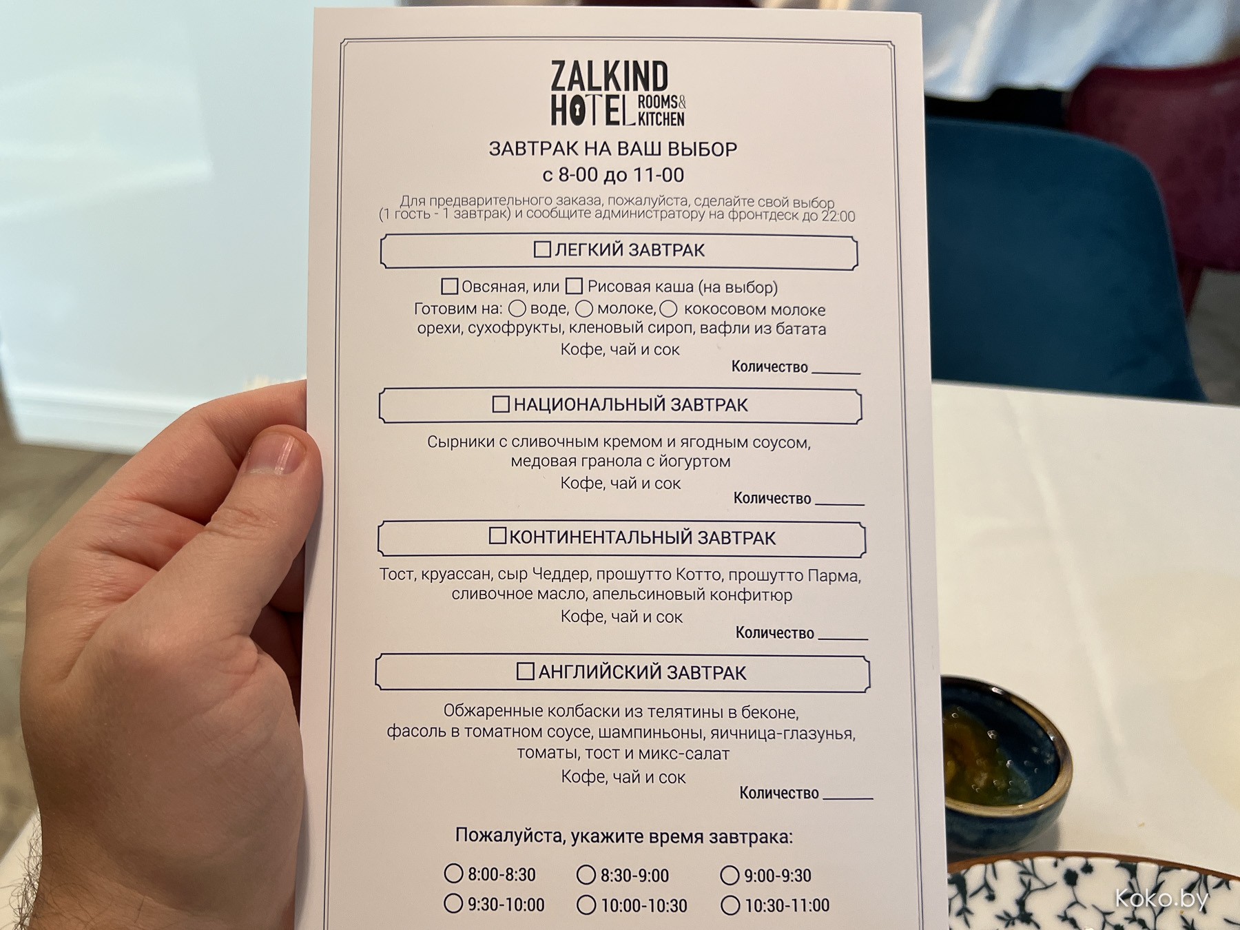 Zalkind kitchen минск. Zalkind Hotel.