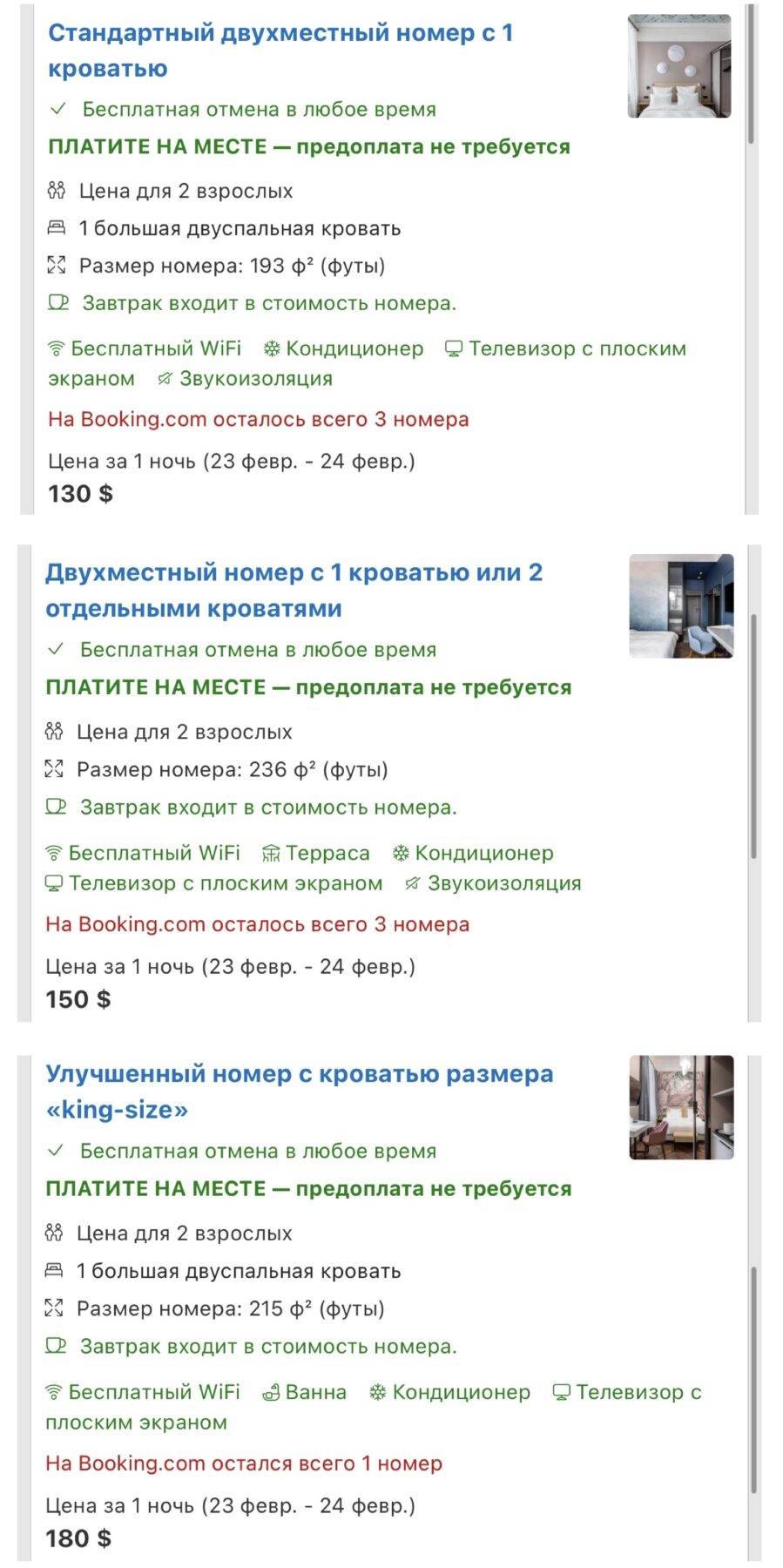 Сколько стоит заночевать в новом лакшери бутик-отеле четыре звезды «Залкинд» со своим рестораном, пиццей и баром - фото - 52