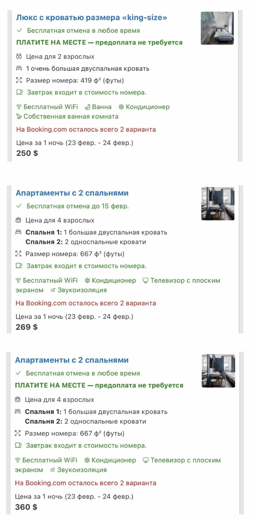 Сколько стоит заночевать в новом лакшери бутик-отеле четыре звезды «Залкинд» со своим рестораном, пиццей и баром - фото - 53