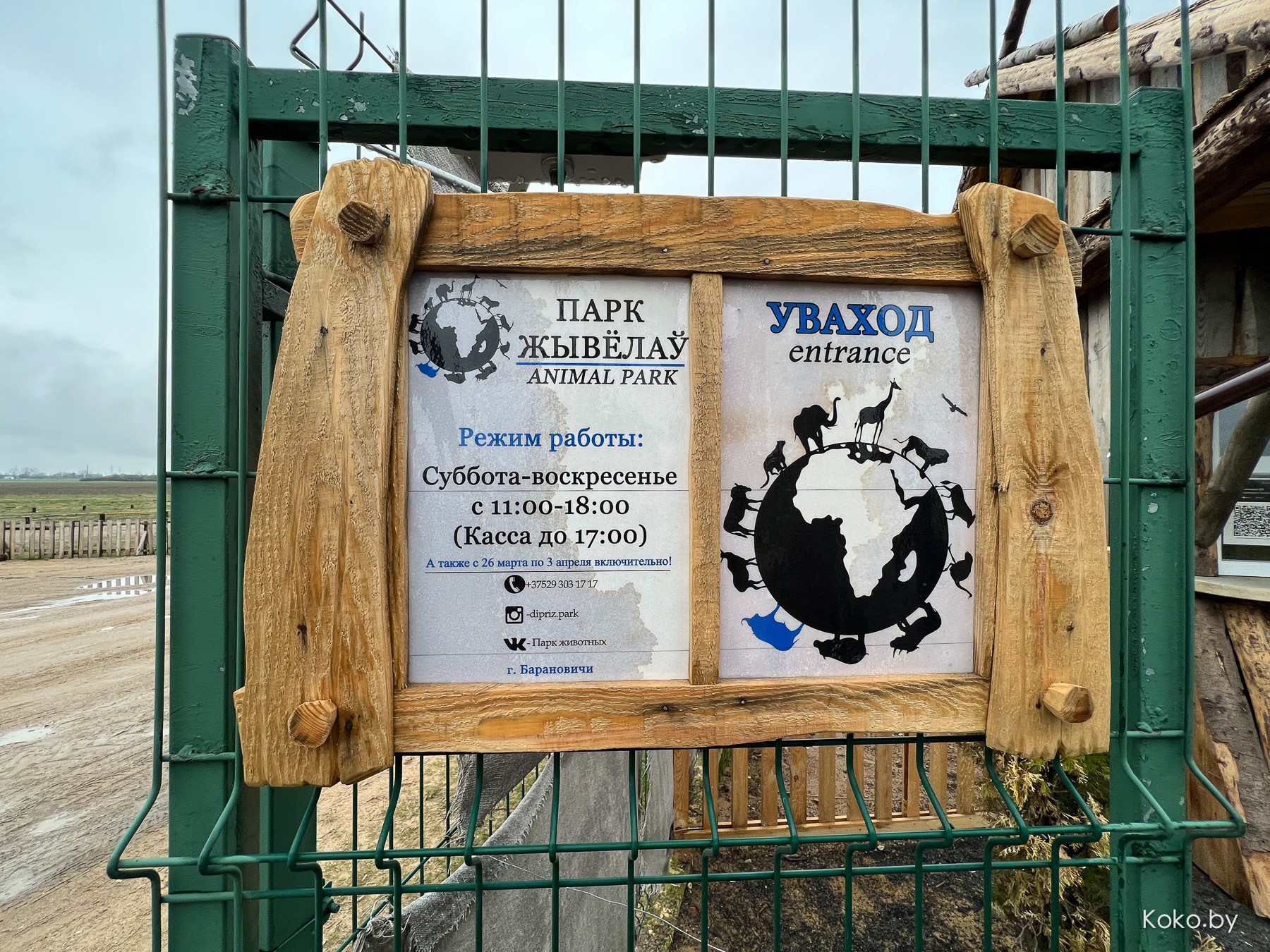 Пожалуй, самый крутой зооландшафтный парк в Беларуси! Прошлись по  территории комплекса «Диприз»