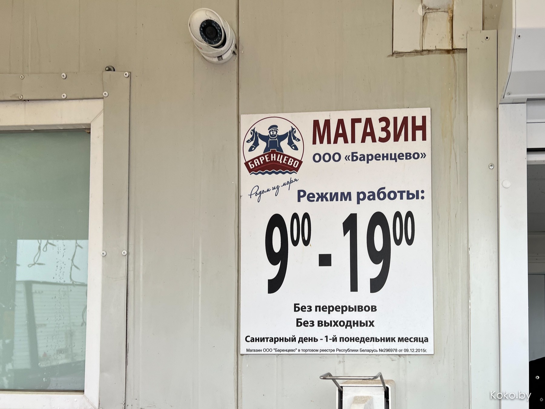 В поисках лососевых чипсов вышли на рыбный магазин первой необходимости при заводе «Баренцево» - фото - 6