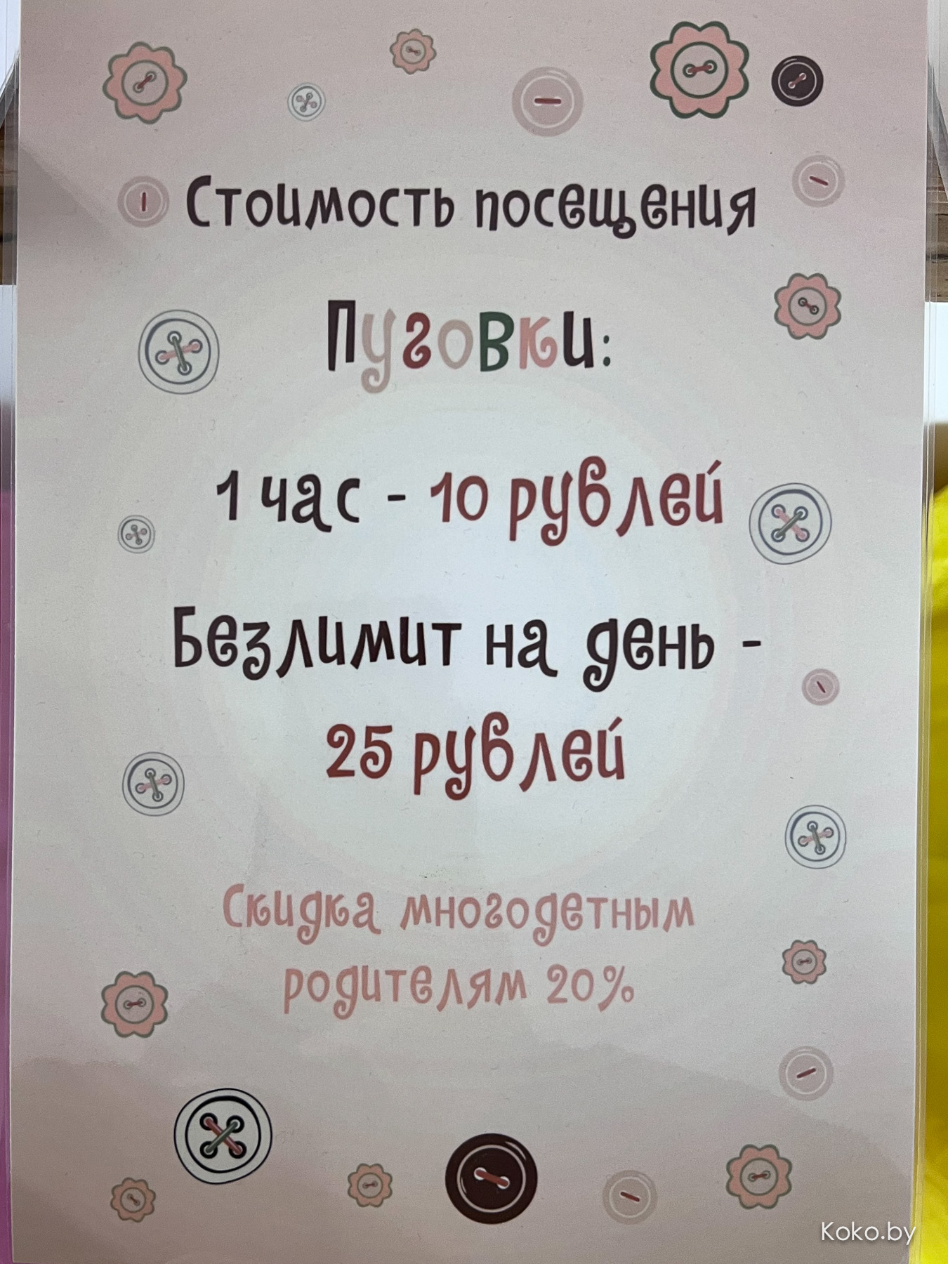 Два новых заведения, куда можно прийти с детьми и спокойно попить кофе. Велком в «Пуговка» и «Лютики» - фото - 26