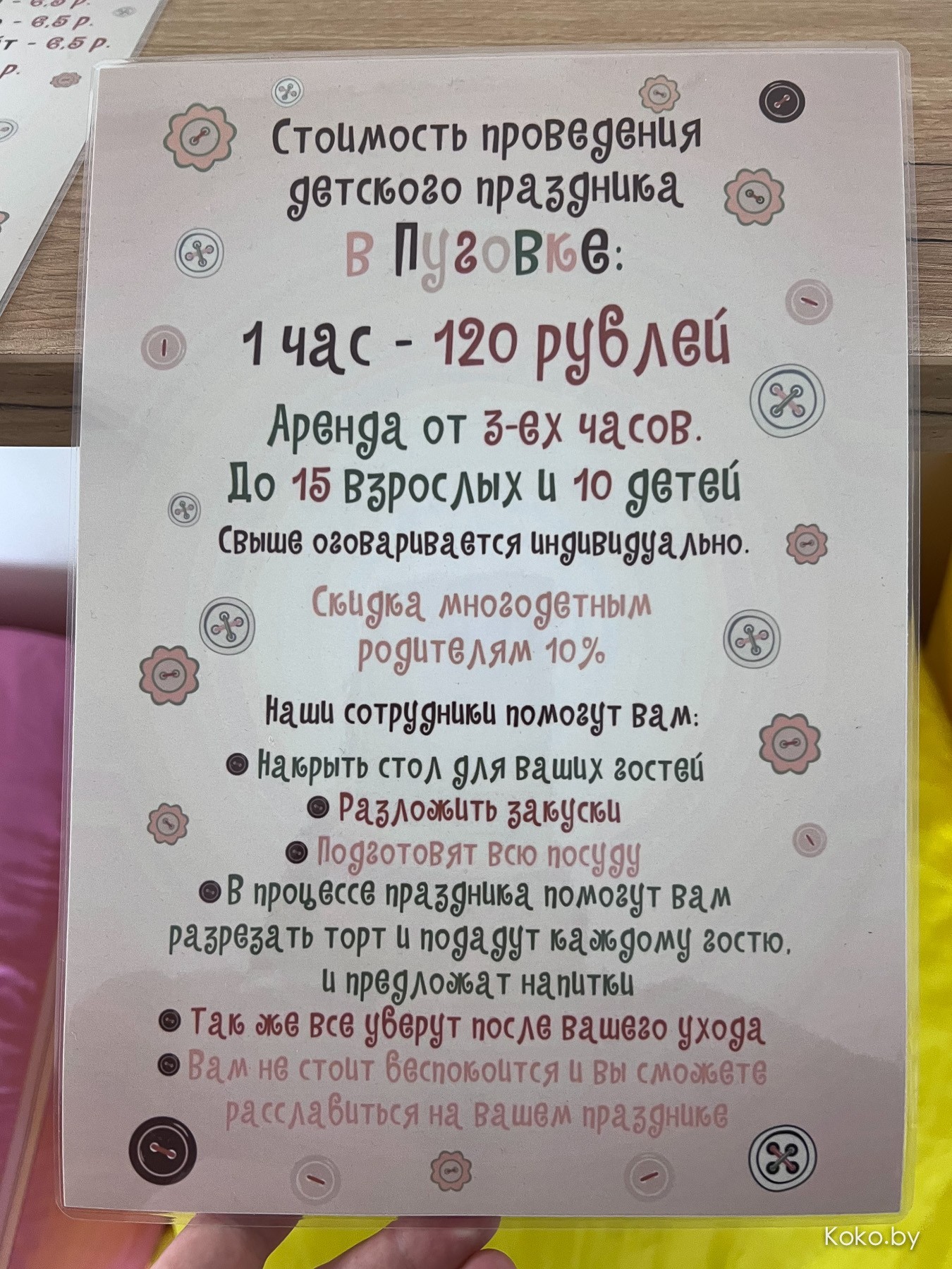 Два новых заведения, куда можно прийти с детьми и спокойно попить кофе. Велком в «Пуговка» и «Лютики» - фото - 28