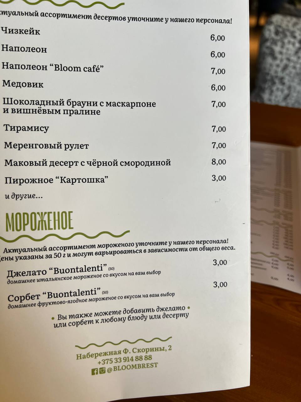 Как поживают заведения Бреста. Специально съездили в их «Блум», чтобы сравнить с нашим - фото - 17