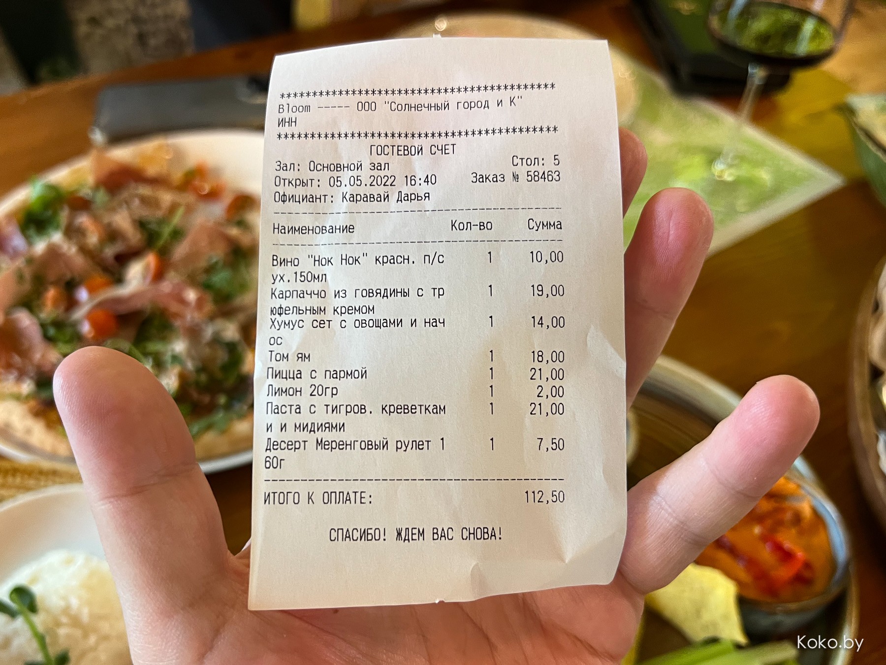 Как поживают заведения Бреста. Специально съездили в их «Блум», чтобы сравнить с нашим - фото - 34