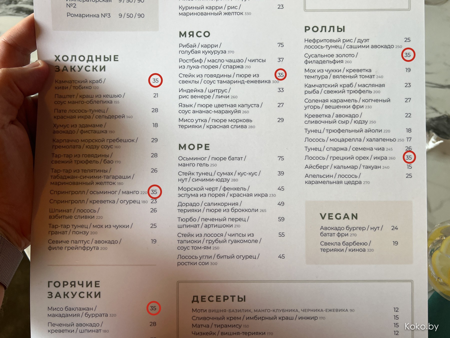 Чем кормят в новом, с пометкой свободной кухни, ресторане «Моджо» напоминающем «Фабрик» - фото - 13