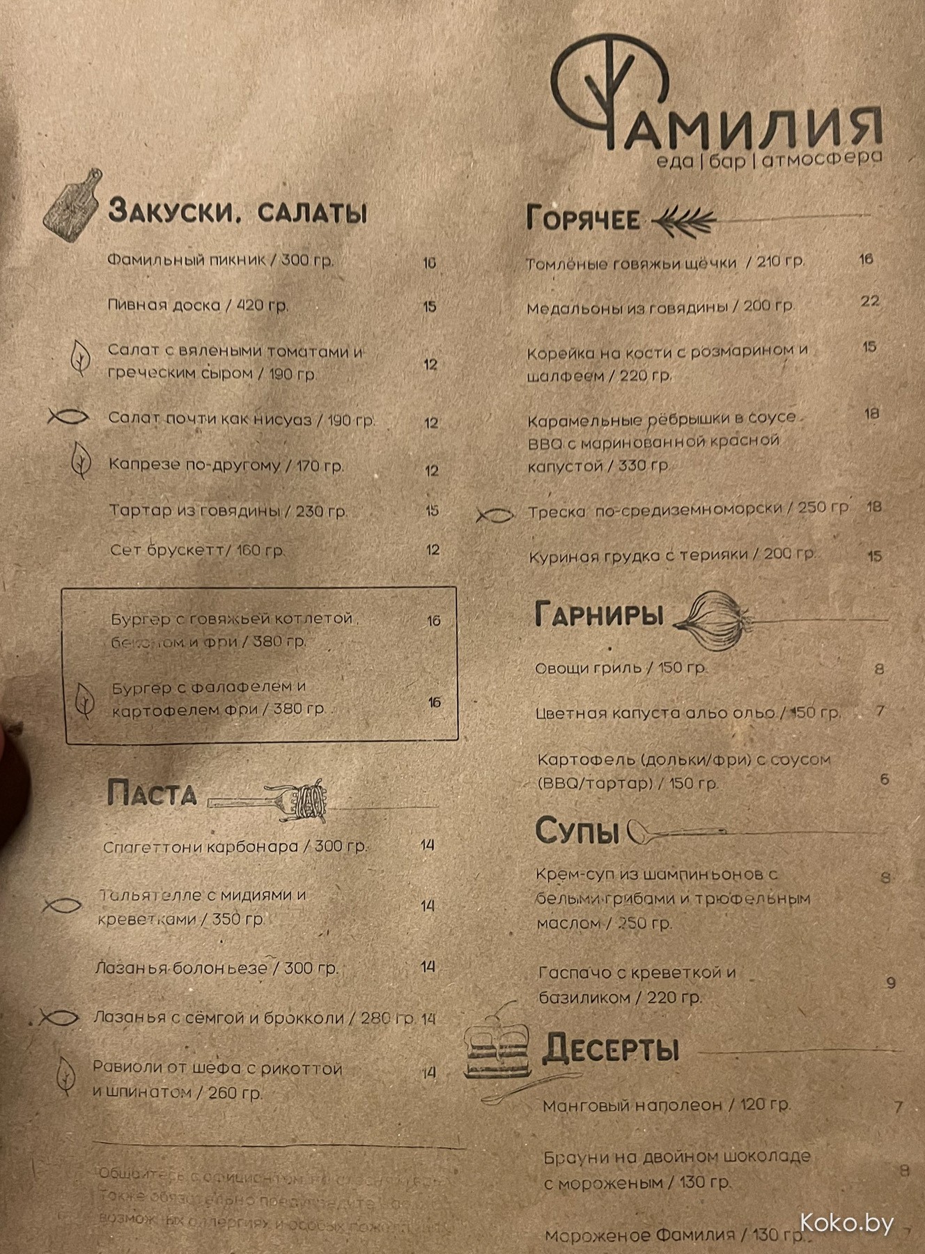 Что готовят в заведениях дальше центра. Прибыли в лошицкое кафе «Фамилия» покрутить рулетку - фото - 13