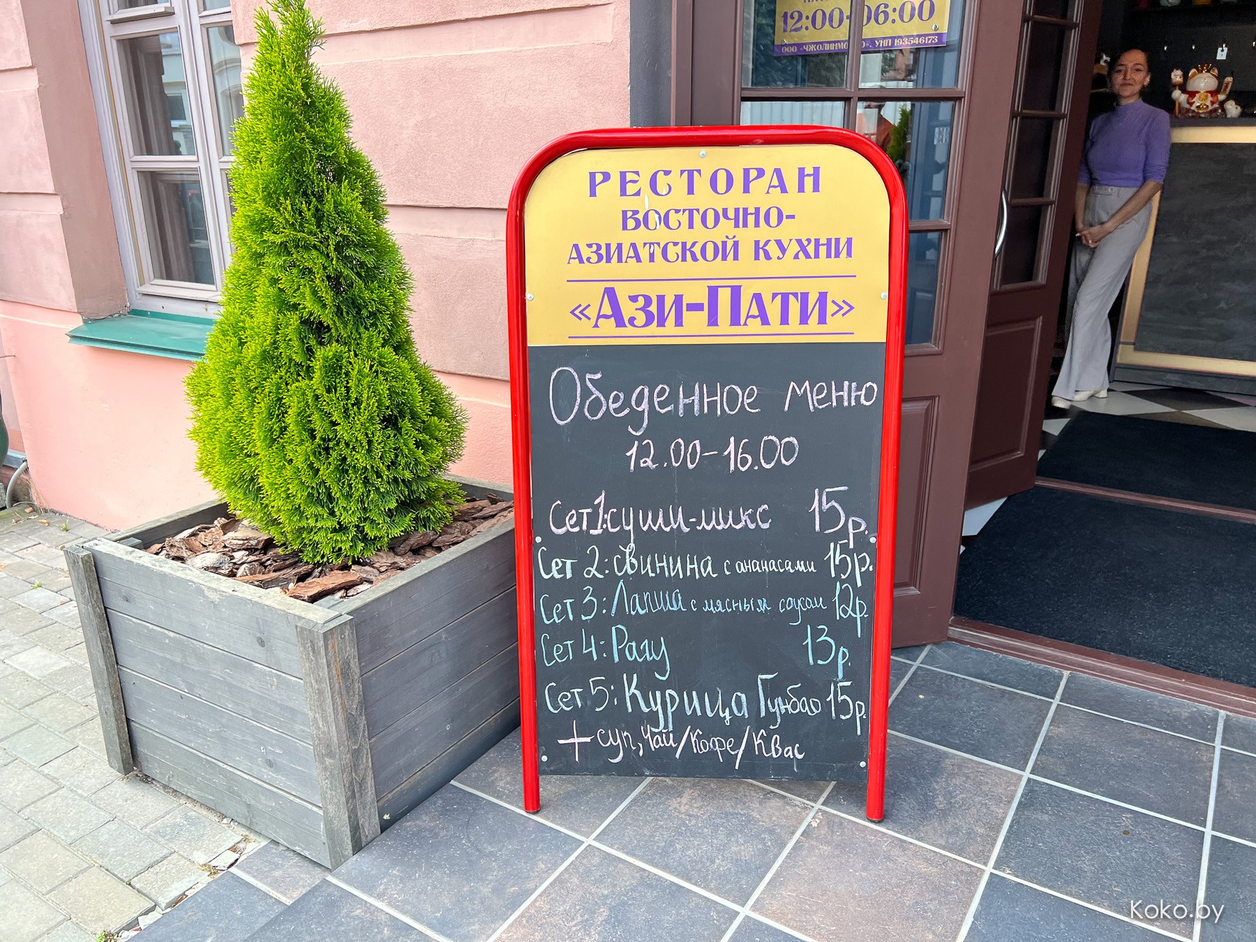 Сытный обед из двух блюд за 15byn в новом китайском кафе «Ази-Пати Плюс». Хрустящая свинина - топ! - фото - 3