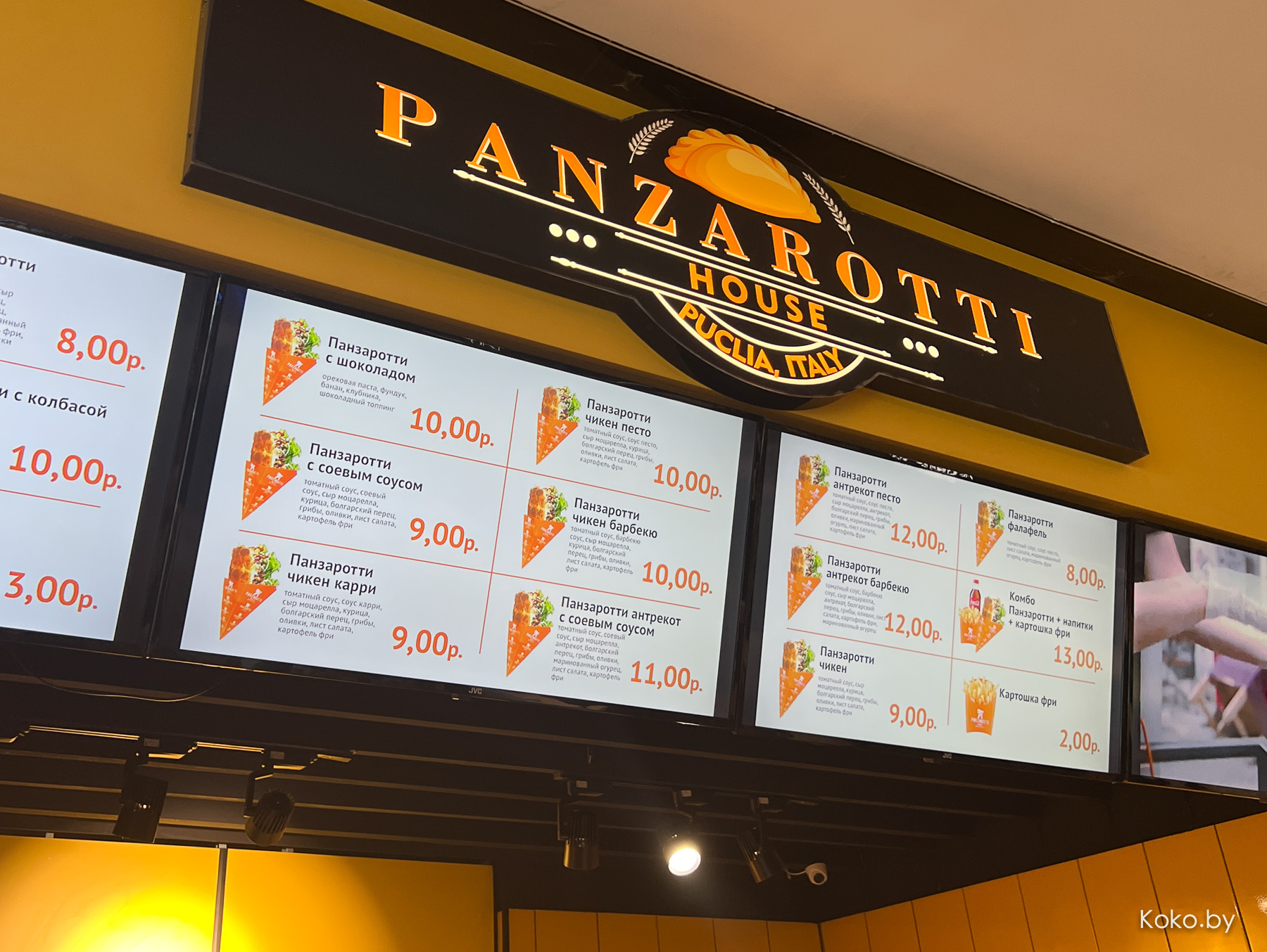 Как бы выглядела пицца, если бы Сатана был родом из Италии. Тест новой «Панцеротто» - фото - 3