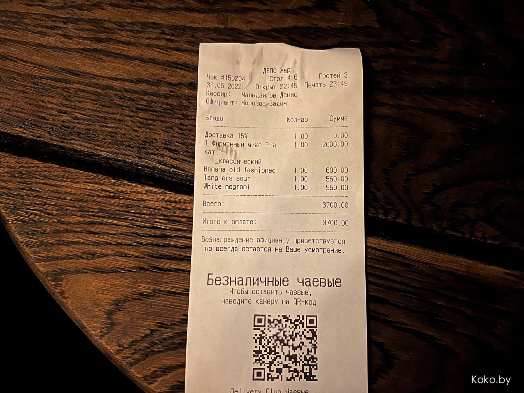 Посмотрел на правила в новом доме дыма «Танжирс Лаунж» в атмосфере сгоревшего особняка с кальянами по 5000€ - фото - 41