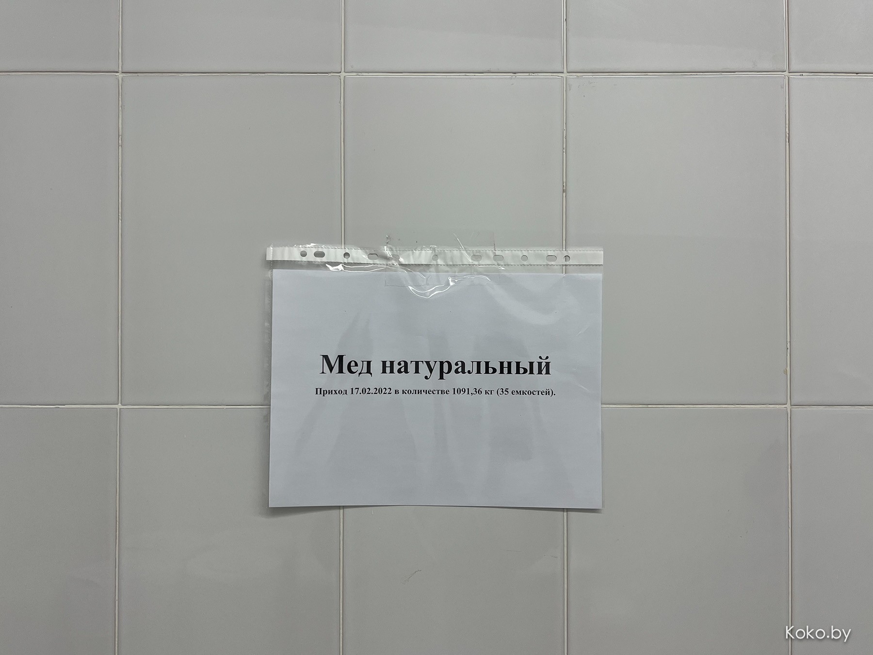Хотите посмотреть, как появляется на свет медовик «Кусочек счастья»? Пойдём со мной, я всё покажу - фото - 9