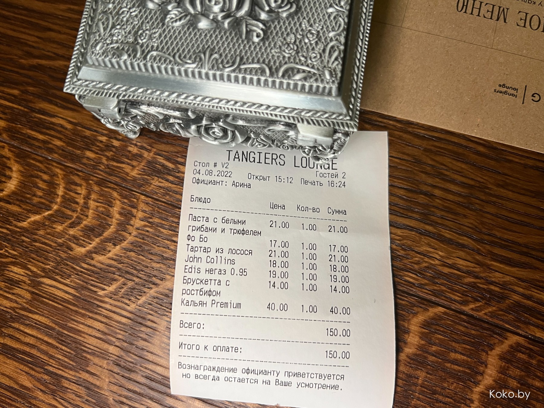 Посмотрел на правила в новом доме дыма «Танжирс Лаунж» в атмосфере сгоревшего особняка с кальянами по 5000€ - фото - 42