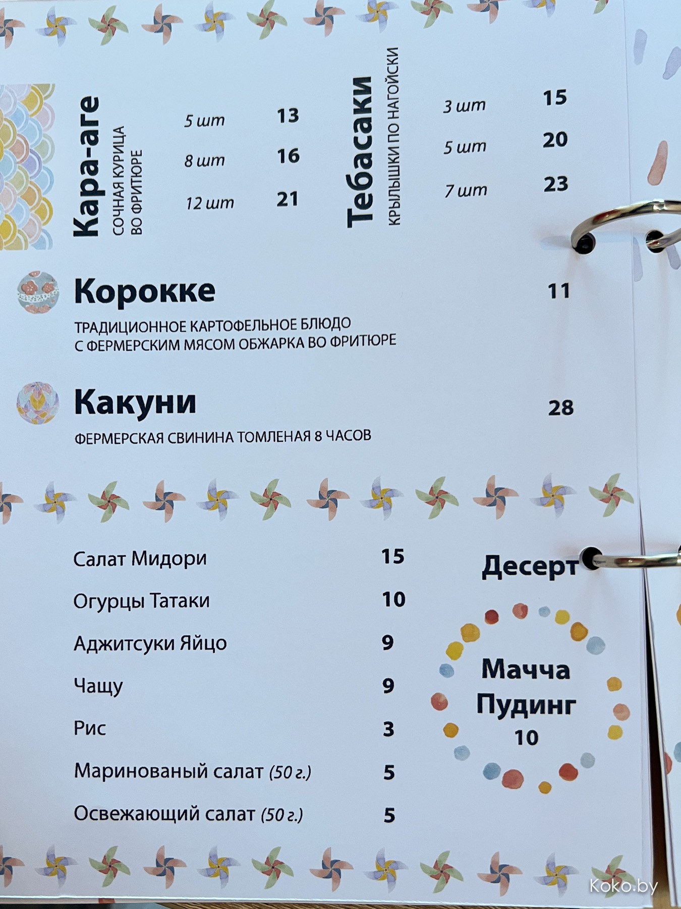 Достал палочки! Тест первого кафе японской уличной еды от известного бренда одежды «Сакагучи» - фото - 13