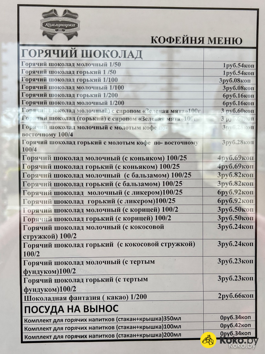 Осень, пришло время охоты на горячий шоколад. Собрал для вас места, где его готовят! - фото - 24