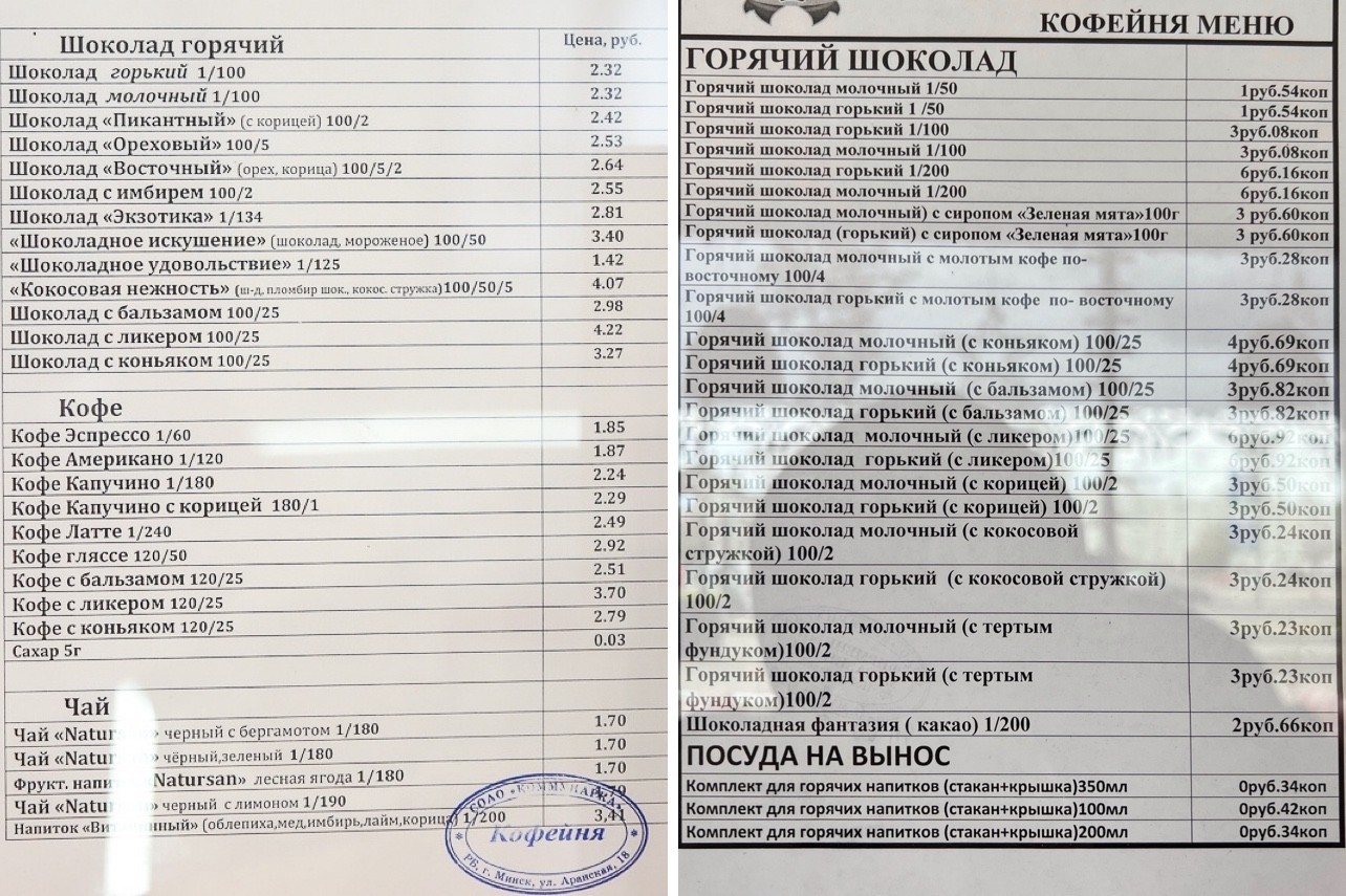 Осень, пришло время охоты на горячий шоколад. Собрал для вас места, где его готовят! - фото - 26
