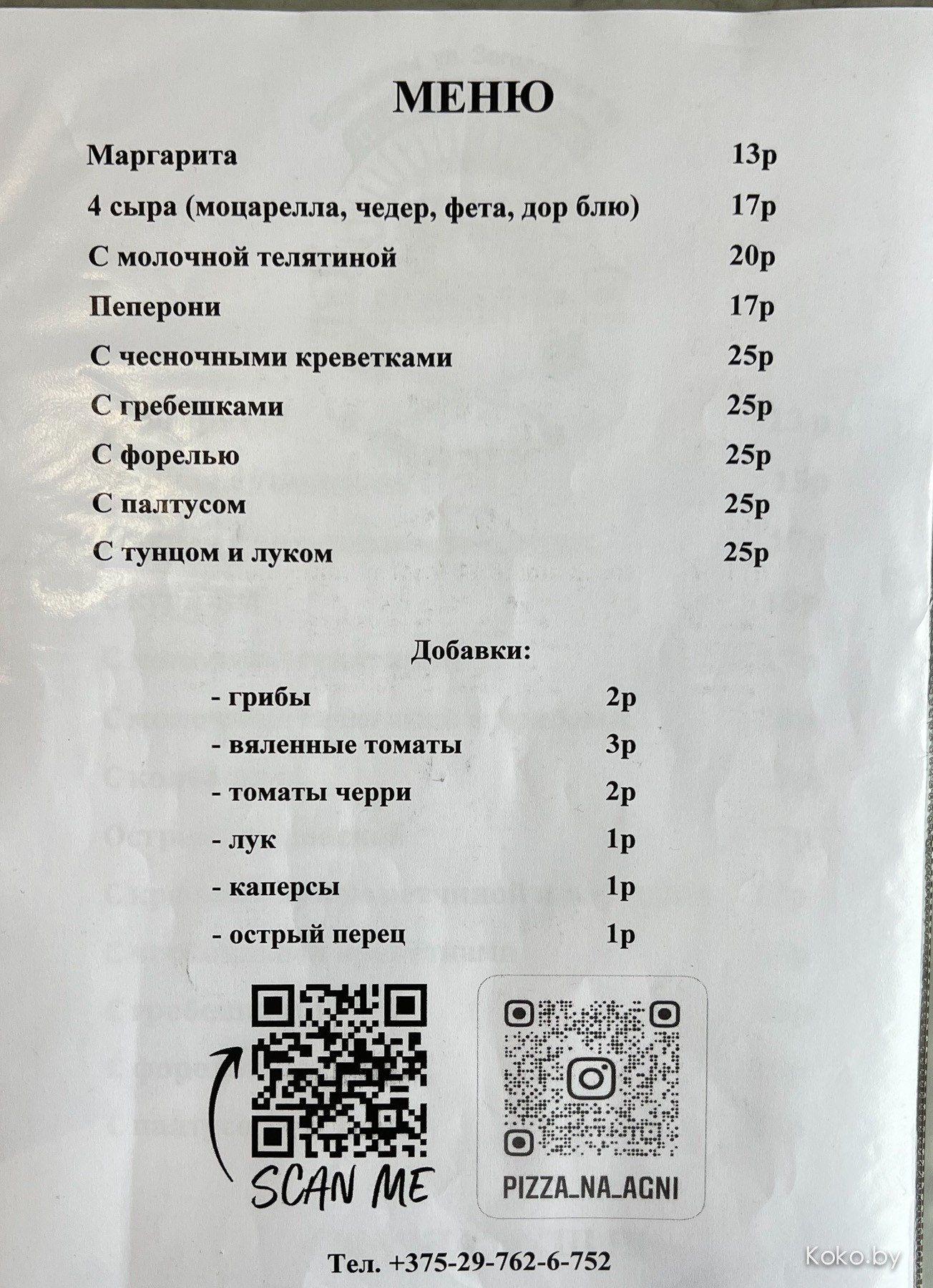 Новая хоум крафт «Пицца на огне» из дровяной печи по рецептам Колодищ - фото - 21