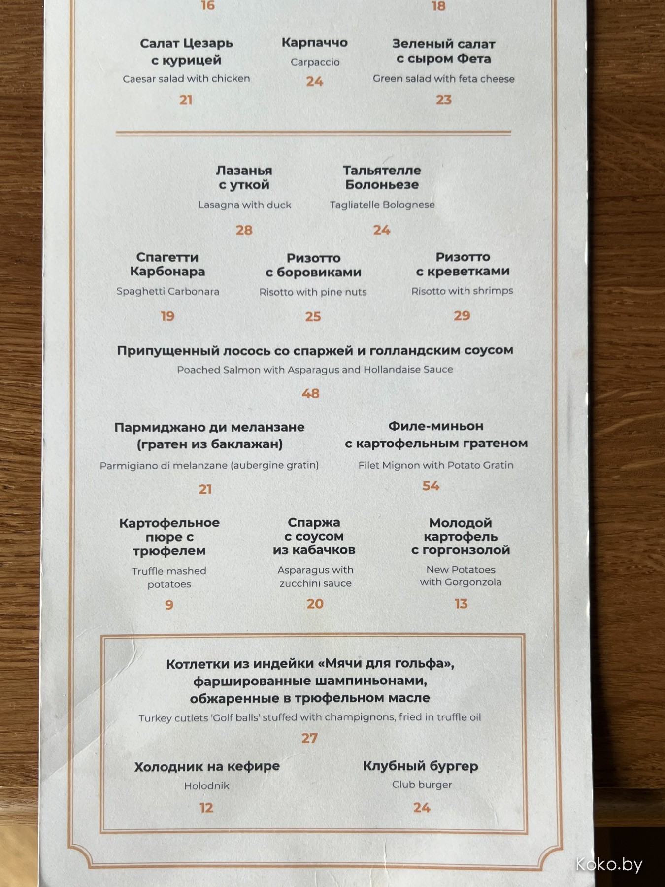 Сколько стоит поесть на единственном гольф-поле в Минске? Проверяем ресторан «Иль Форно» - фото - 23