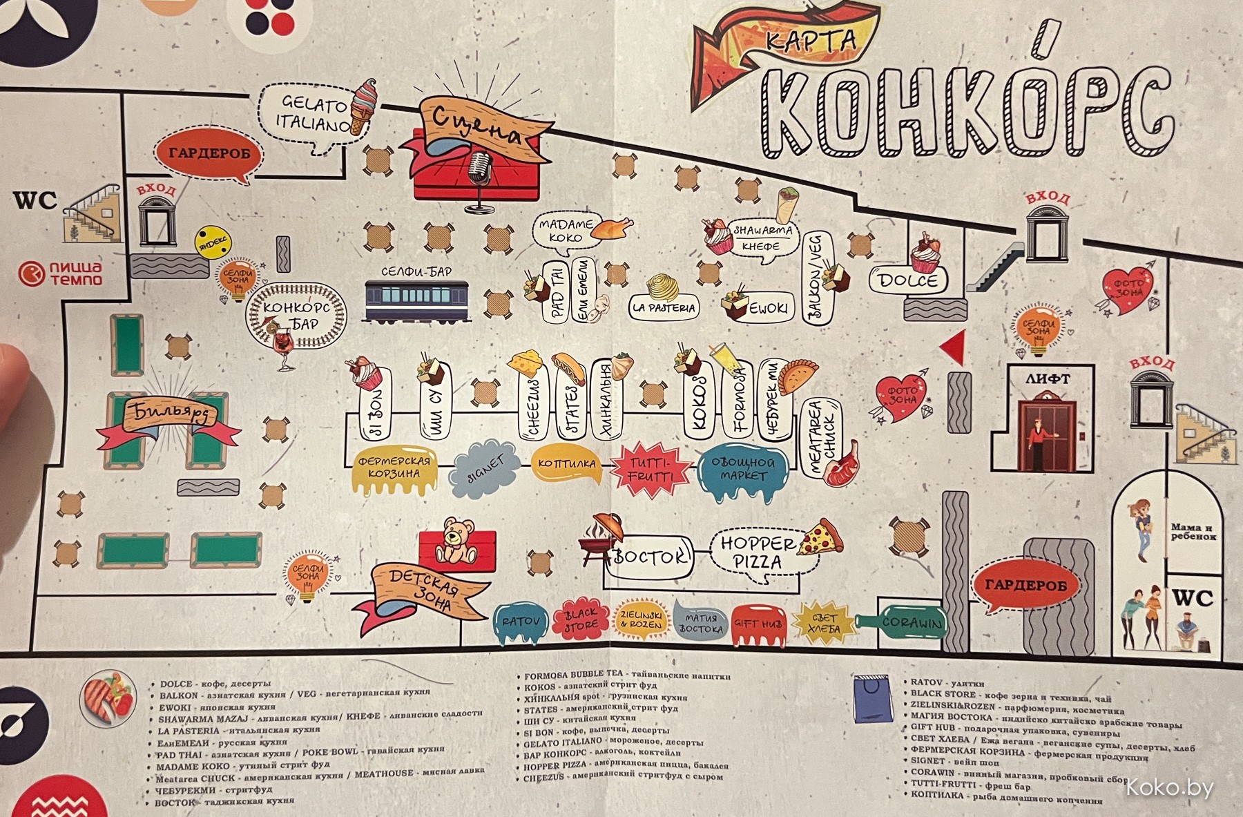 Уже завтра в Минске откроется «Конкорс» - первый в нашей стране фудмолл на 3500 квадратных метров - фото - 6