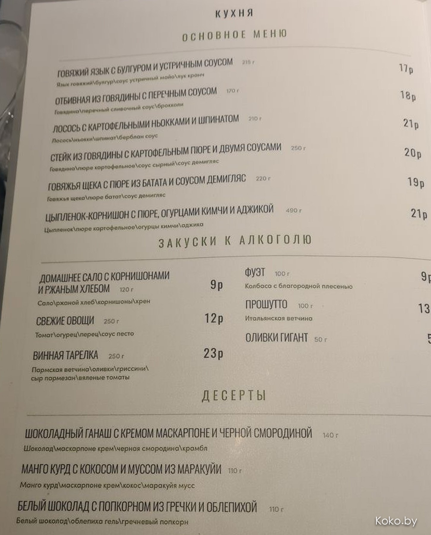 Минским рестораторам тяжело зарабатывать? Тестим самый дорогой ресторан «Сториз» в Молодечно - фото - 22