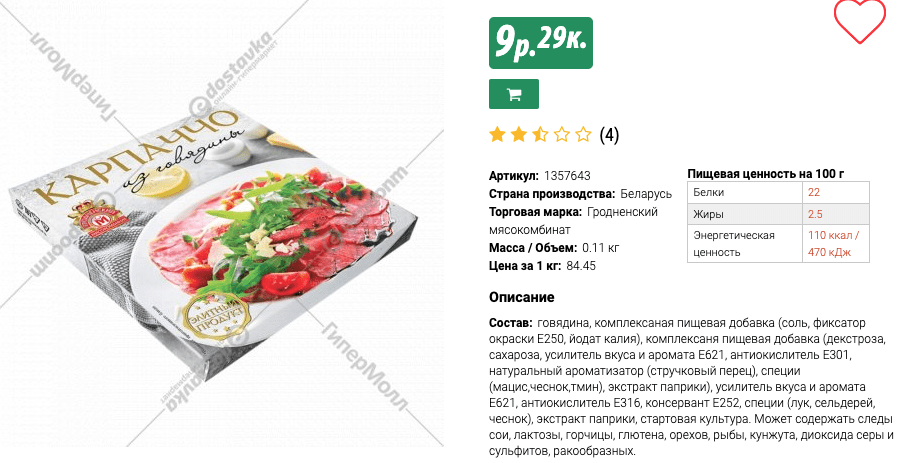 Сколько стоит поесть на единственном гольф-поле в Минске? Проверяем ресторан «Иль Форно» - фото - 33