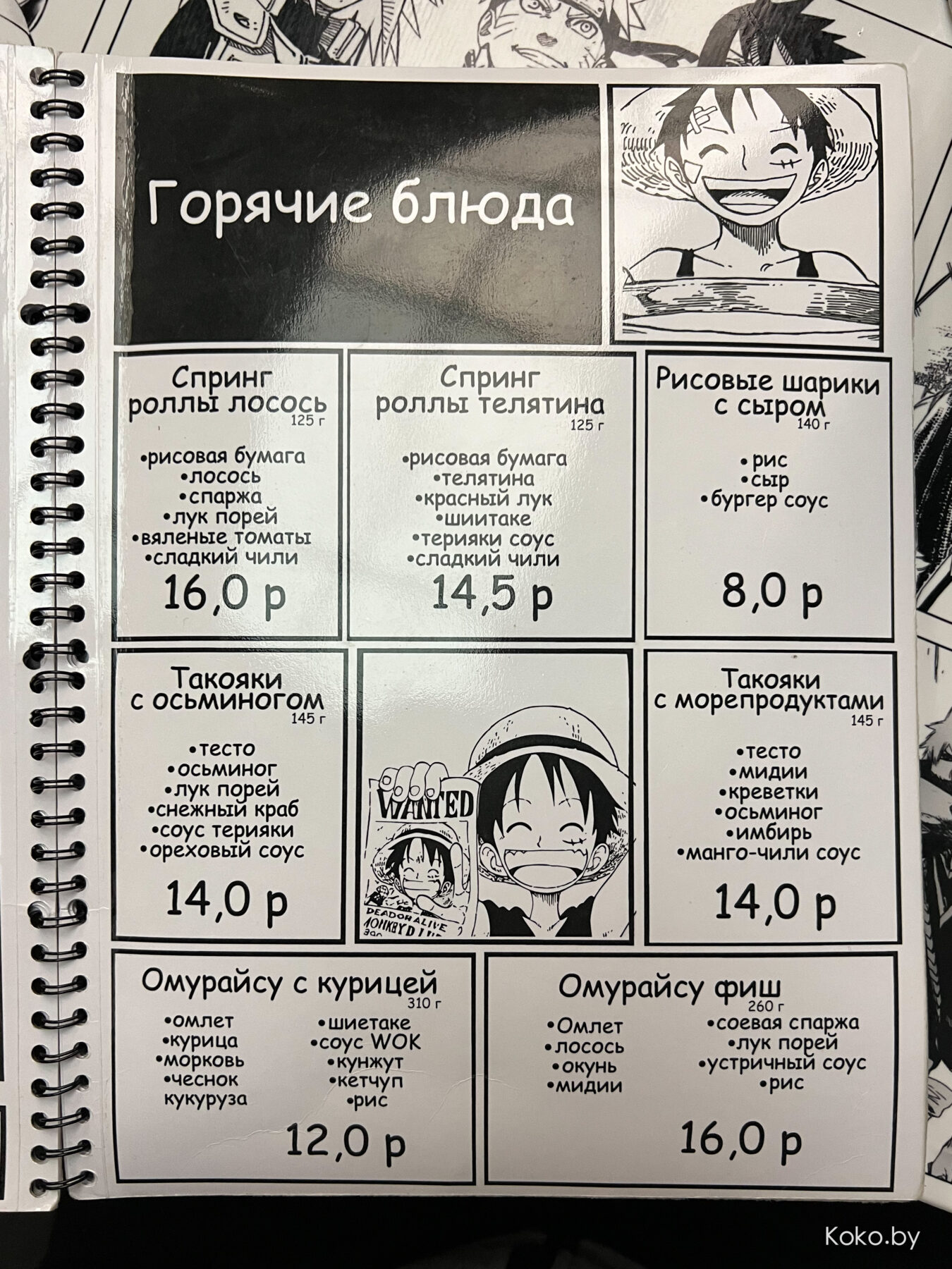 Где затестить рыбу из печенья, моти и рамен: тестим рецепты по комиксам в  первой рисовой «Конохагакуре»