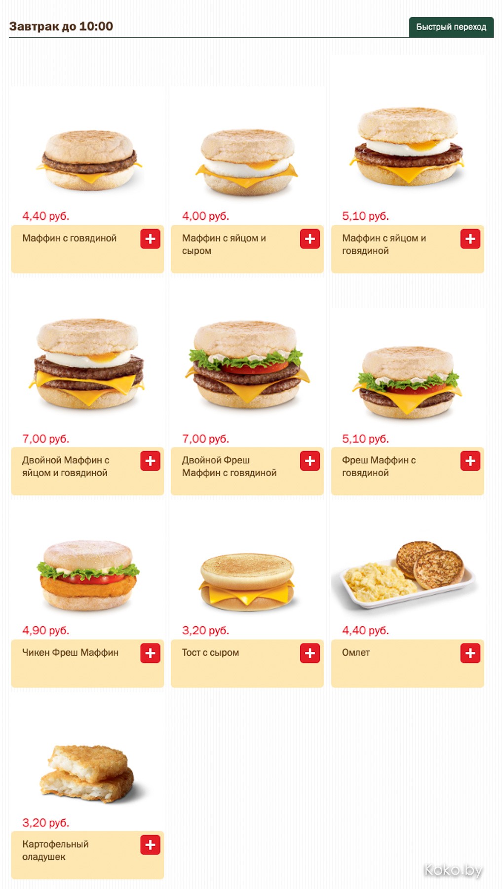 20 необычных блюд McDonalds, которых нет в России
