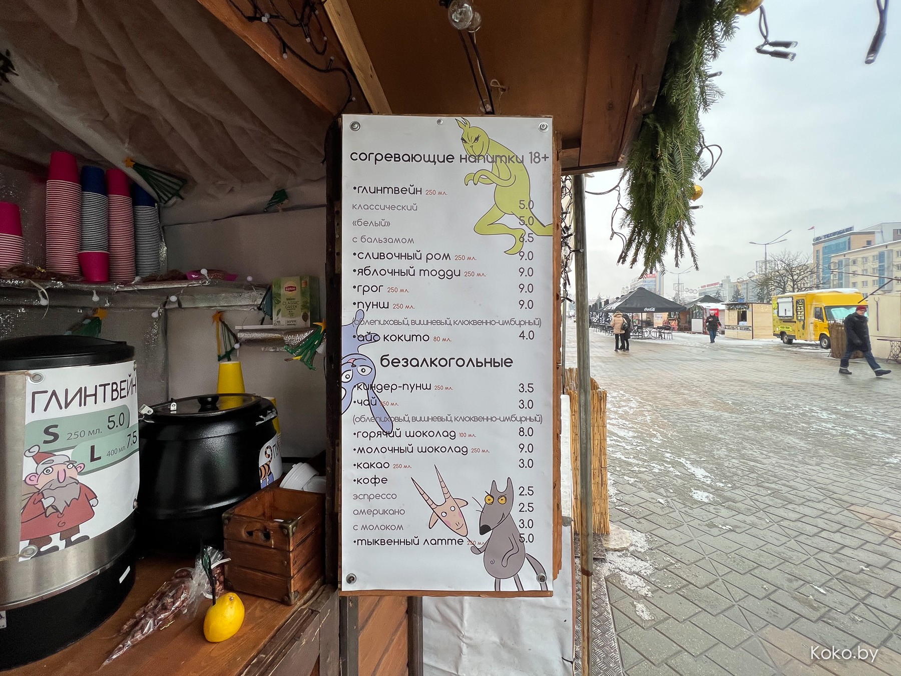 Куда сходить вечером? Прошлись по новогодним ярмаркам, посмотрели цены, попили глинтвейн - фото - 27