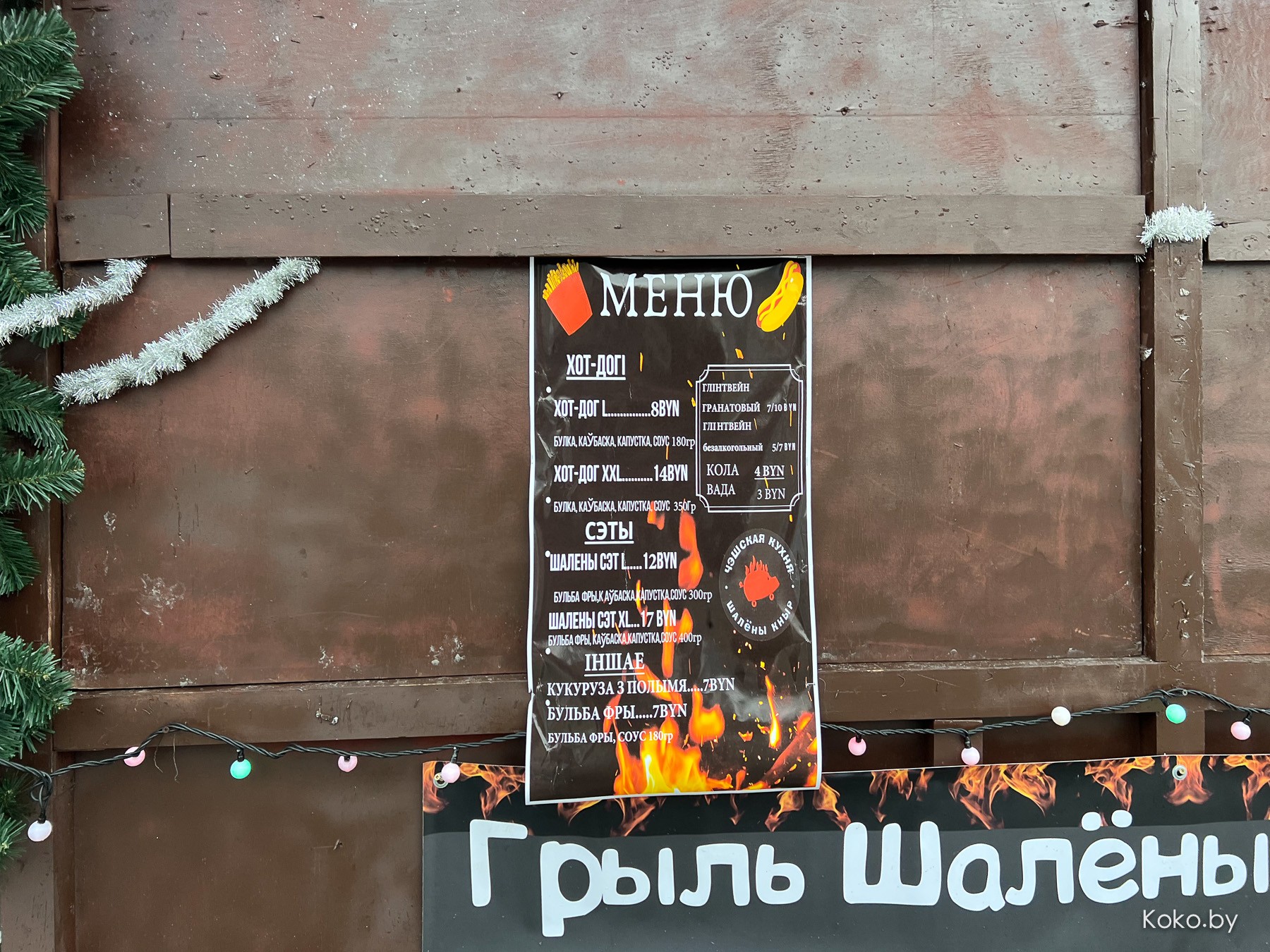 Куда сходить вечером? Прошлись по новогодним ярмаркам, посмотрели цены, попили глинтвейн - фото - 35