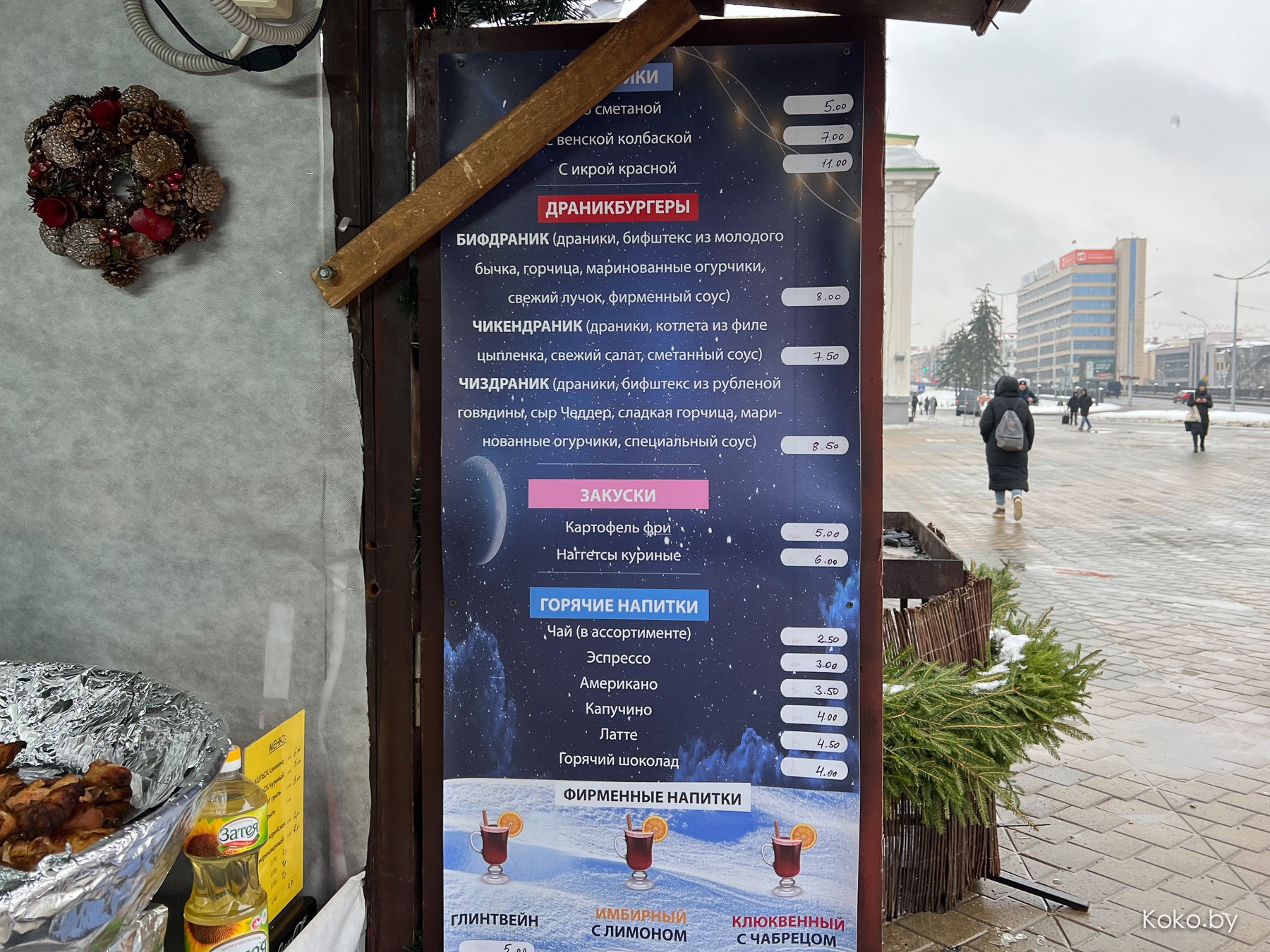 Куда сходить вечером? Прошлись по новогодним ярмаркам, посмотрели цены, попили глинтвейн - фото - 36