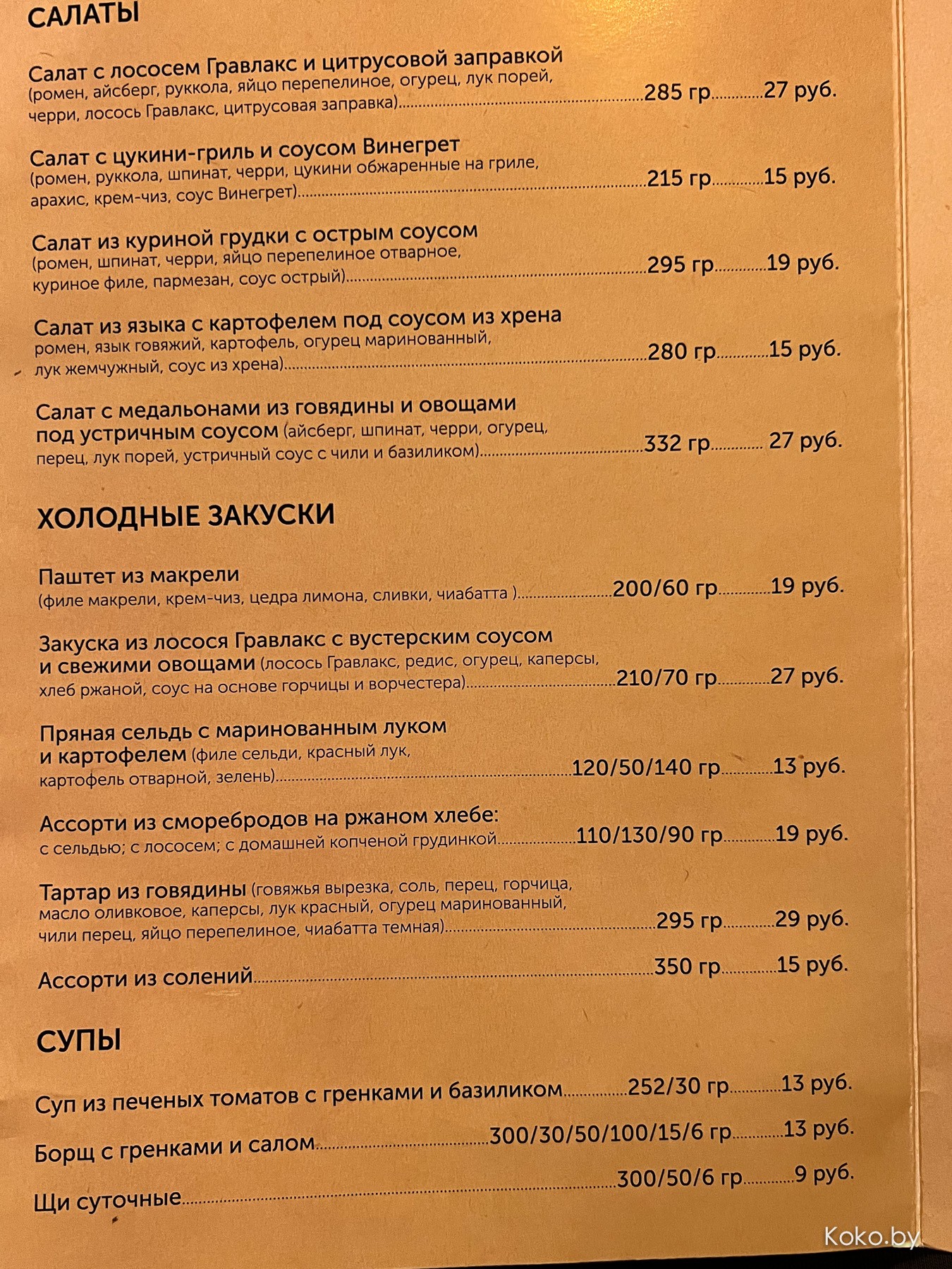 Новый старый паб «Дрожжи Юнайтед» вернулся напомнить, как мы раньше пили - фото - 13