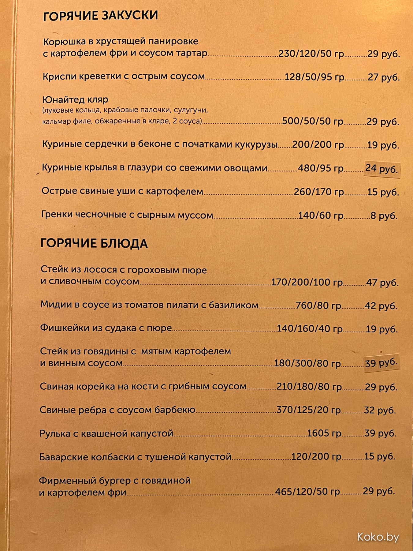 Новый старый паб «Дрожжи Юнайтед» вернулся напомнить, как мы раньше пили - фото - 14