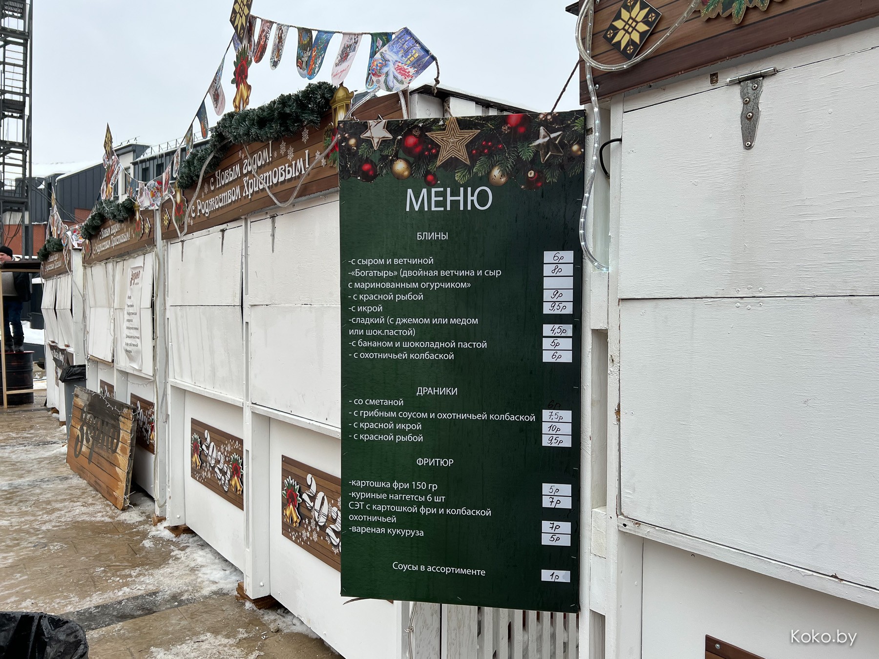 Куда сходить вечером? Прошлись по новогодним ярмаркам, посмотрели цены, попили глинтвейн - фото - 8