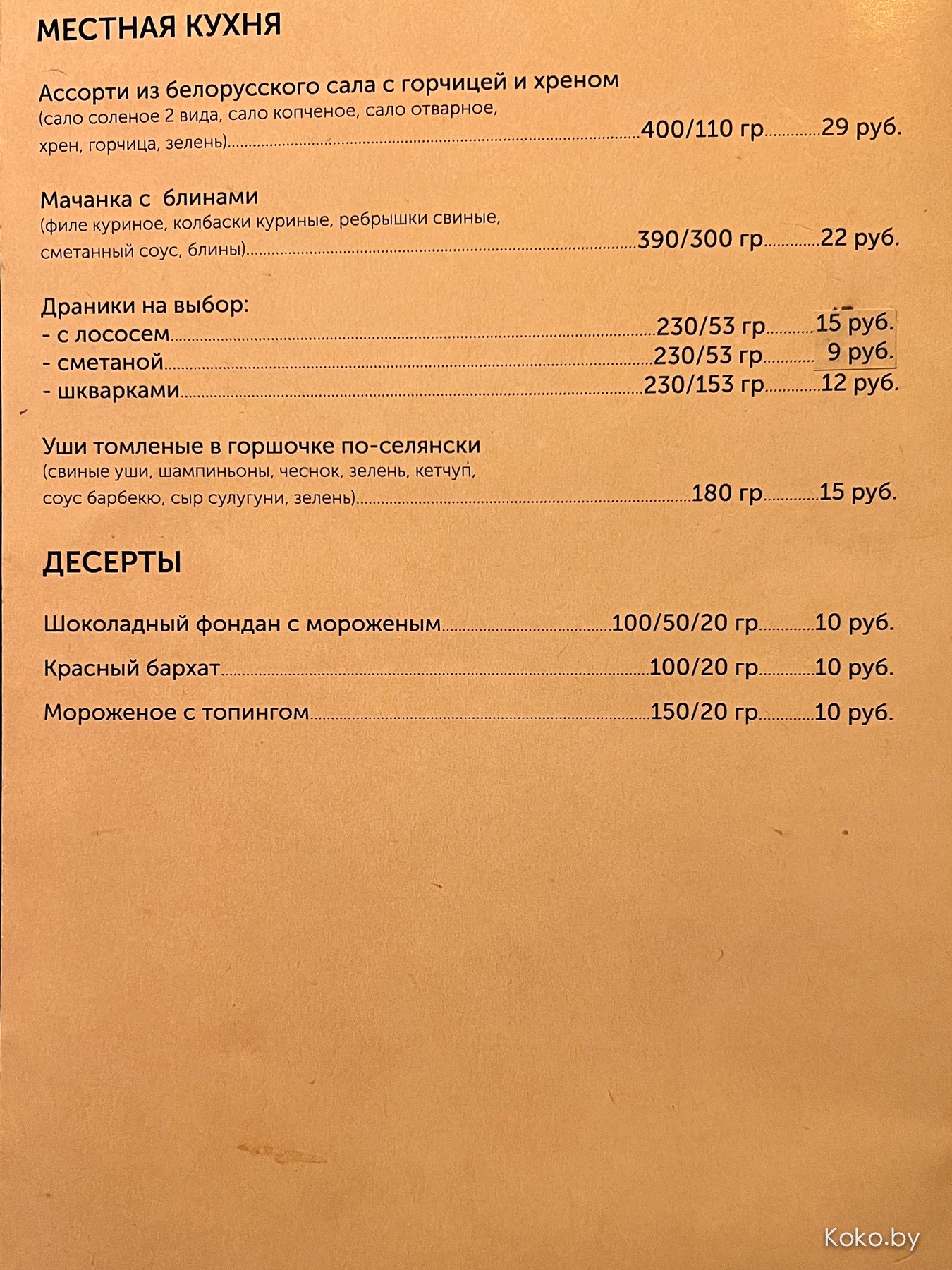 Новый старый паб «Дрожжи Юнайтед» вернулся напомнить, как мы раньше пили - фото - 15