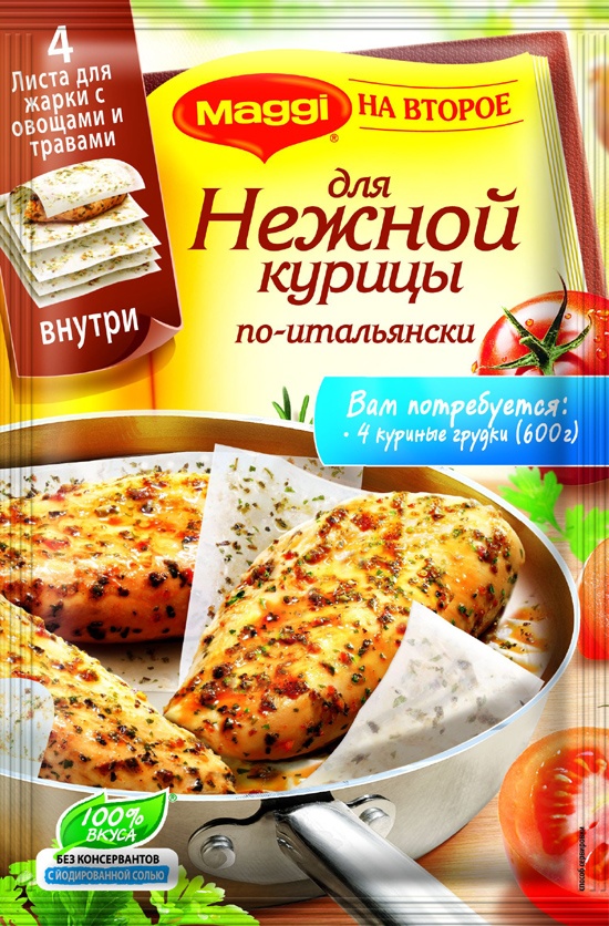 Инновации: Листы с травами – Магги на второе для сочной курицы