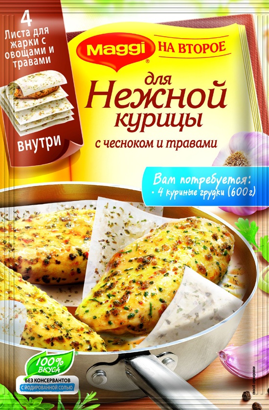 Инновации: Листы с травами – Магги на второе для сочной курицы