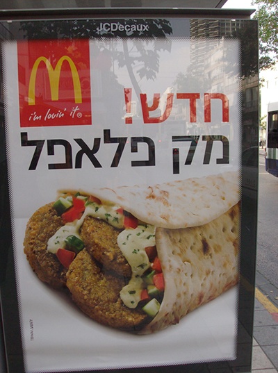 Новости: Редкий фаст-фуд: В наших McDonalds-ах такое вы не попробуете!