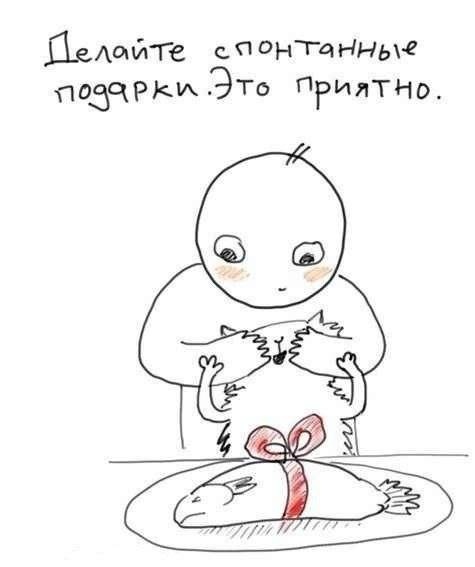 Лига жратвы: Делайте подарки)