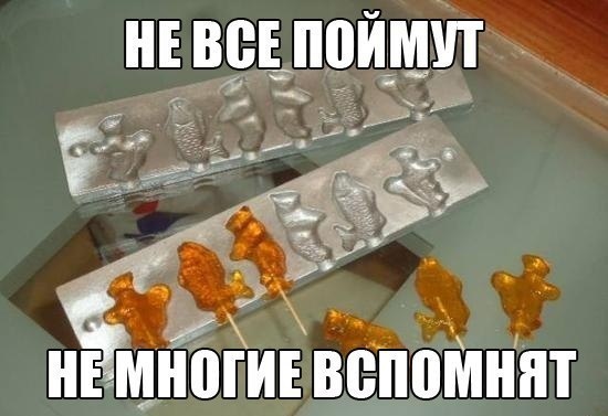 Лига жратвы: Не все поймут - но многие вспомнят