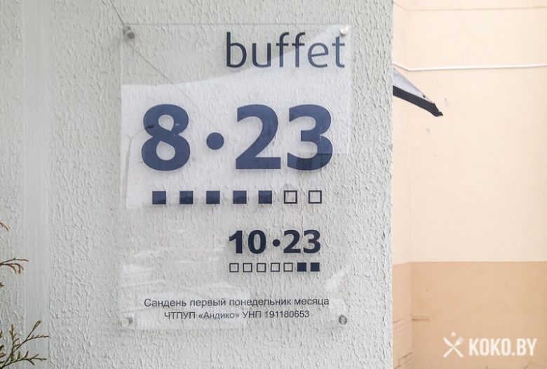 Заведения: Новая кофейня «Buffet (Буфет)» — много пространства, два этажа и большая доска для рисования