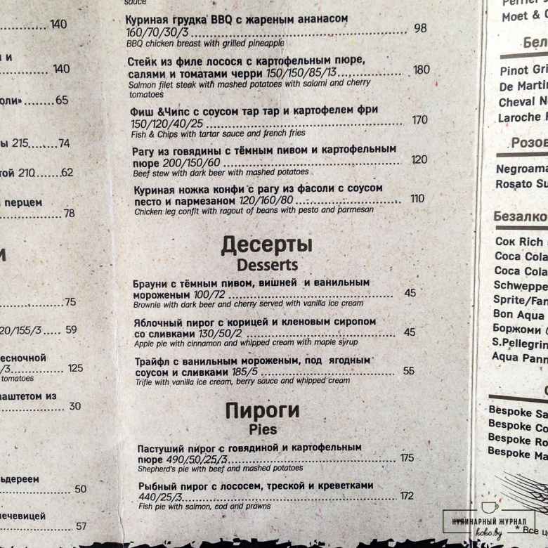 Заведения: Паб «Malt & Hops (Молт & Хопс)» в стиле старой, доброй Англии