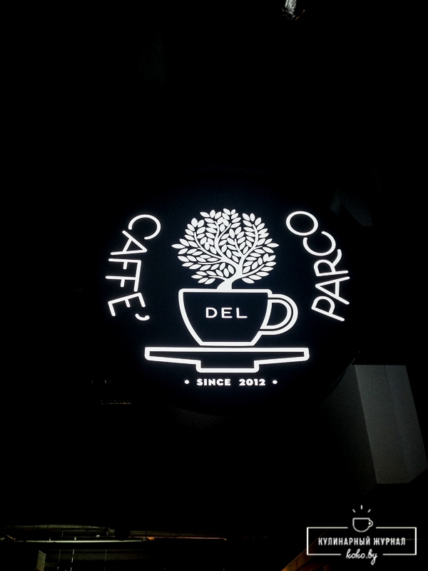 Заведения: Кофейня-инкубатор «Caffe Del Parco (Кафе дель Парко)»