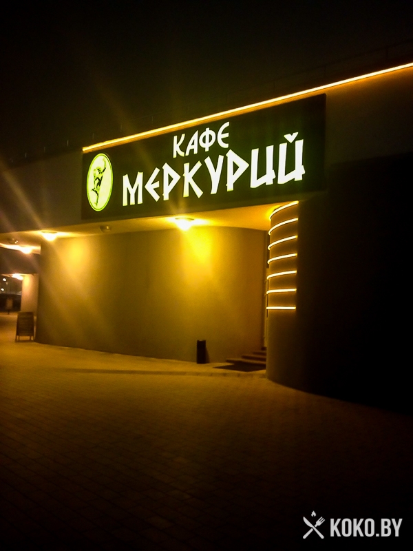 Кафе меркурий находка фото