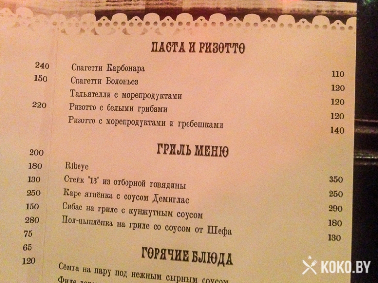 Заведения: Бесовское место «Bar 13 (Бар 13)» — добро пожаловать или посторонним вход воспрещен!