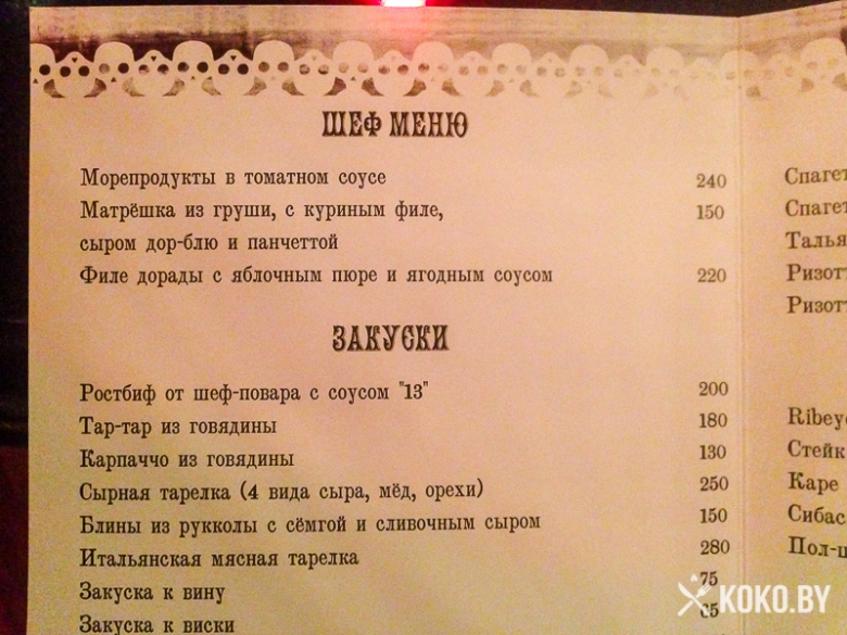 Заведения: Бесовское место «Bar 13 (Бар 13)» — добро пожаловать или посторонним вход воспрещен!