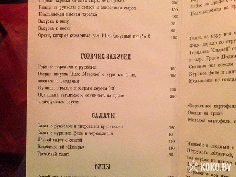 Заведения: Бесовское место «Bar 13 (Бар 13)» — добро пожаловать или посторонним вход воспрещен!