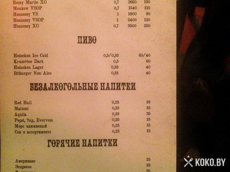 Заведения: Бесовское место «Bar 13 (Бар 13)» — добро пожаловать или посторонним вход воспрещен!