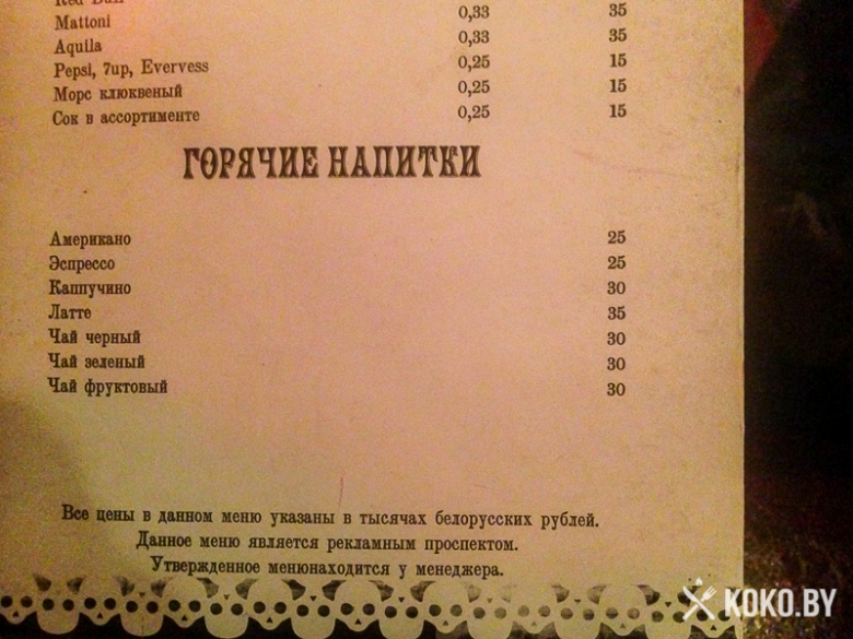 Заведения: Бесовское место «Bar 13 (Бар 13)» — добро пожаловать или посторонним вход воспрещен!