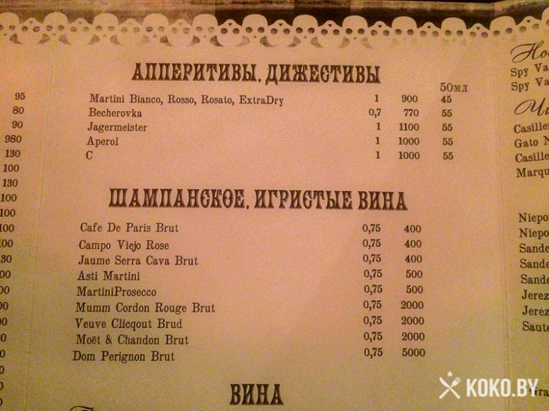 Заведения: Бесовское место «Bar 13 (Бар 13)» — добро пожаловать или посторонним вход воспрещен!