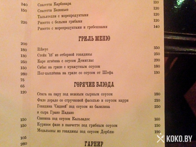 Заведения: Бесовское место «Bar 13 (Бар 13)» — добро пожаловать или посторонним вход воспрещен!